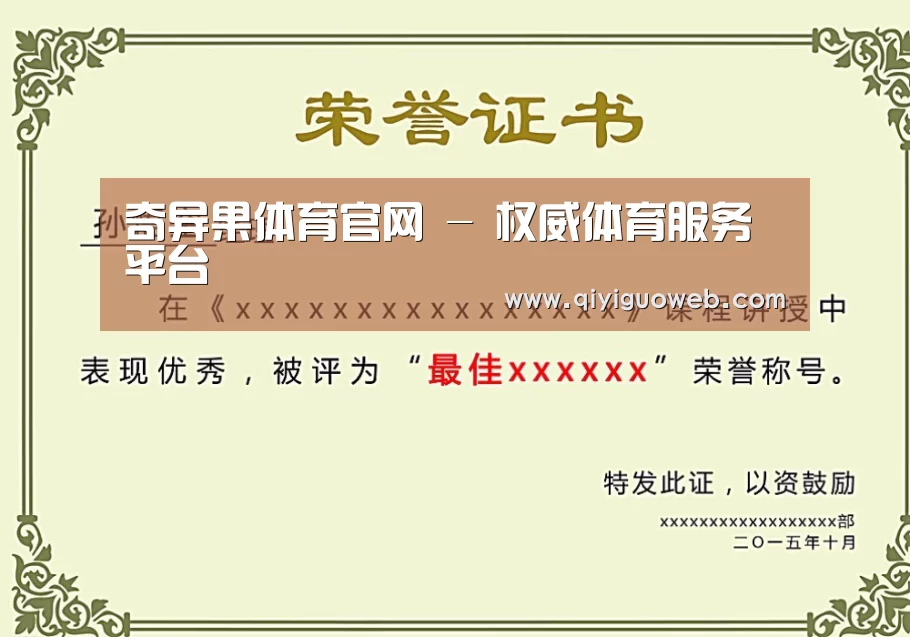 荣誉证书二