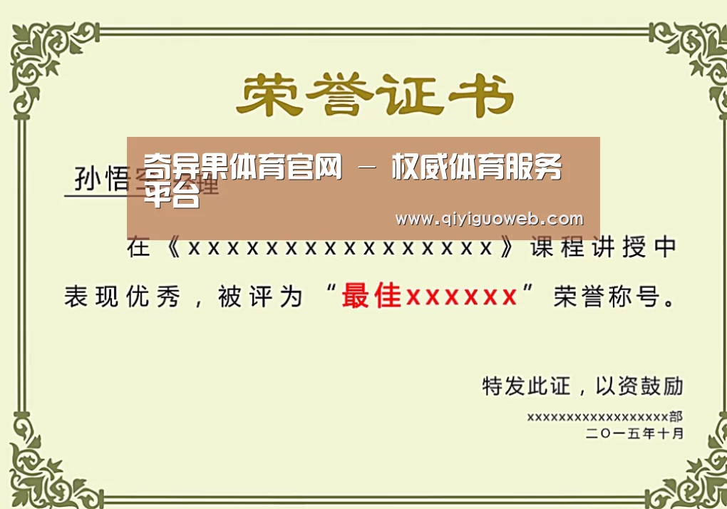 荣誉证书二(图1)