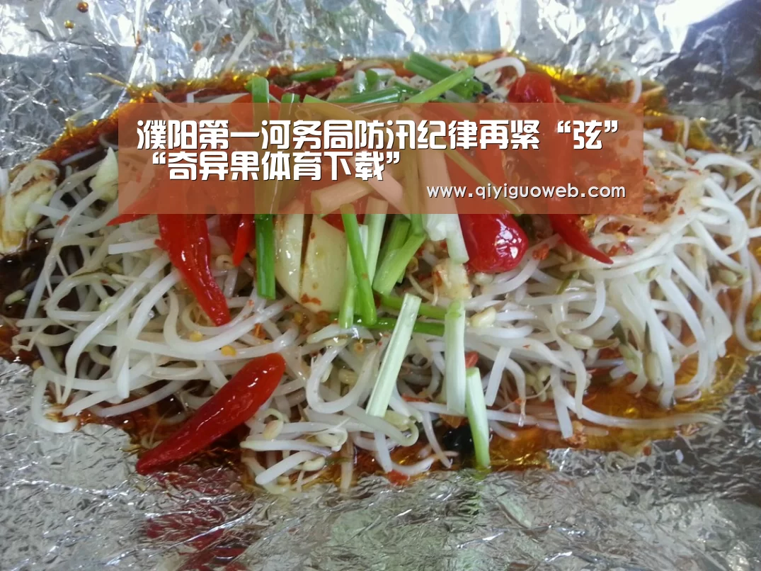 奇异果体育下载