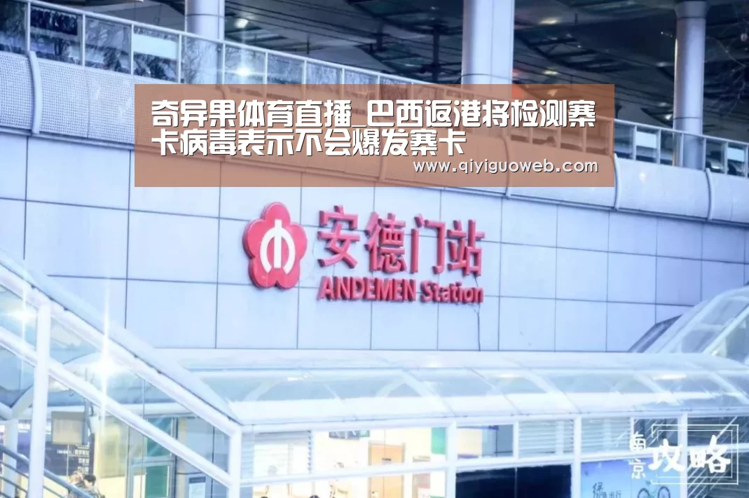 奇异果体育